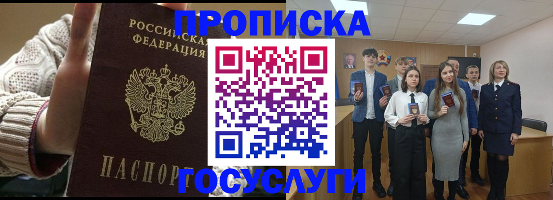 временная регистрация недорого в Апрелевке