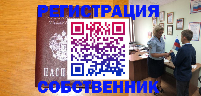 прописка в квартире в Апрелевке