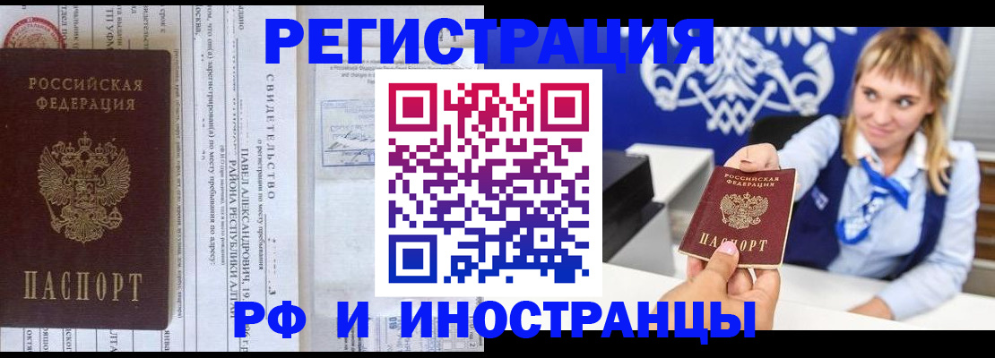 временная регистрация адрес в Апрелевке