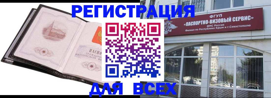 временная регистрация недорого в Апрелевке