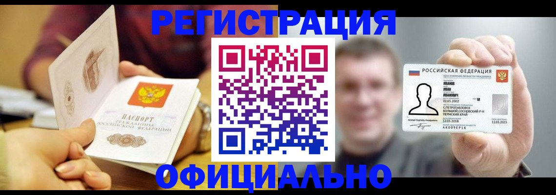где прописаться в Апрелевке
