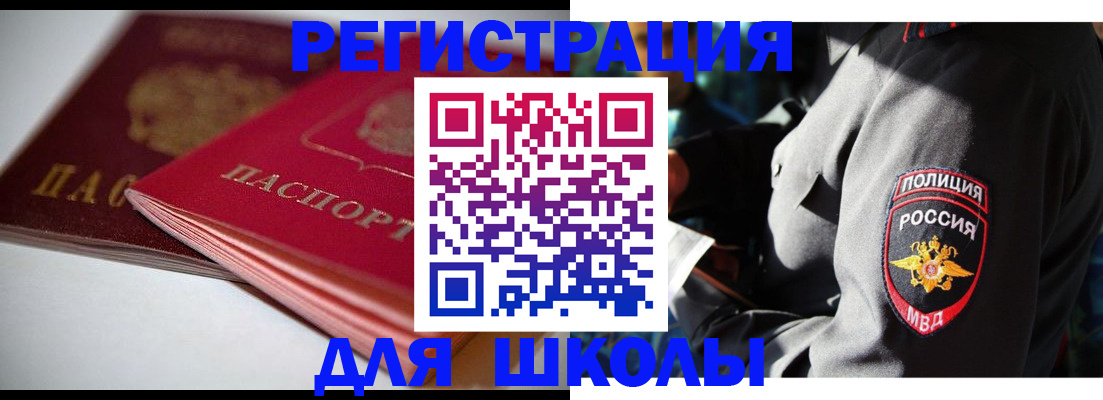 временная регистрация недорого в Апрелевке