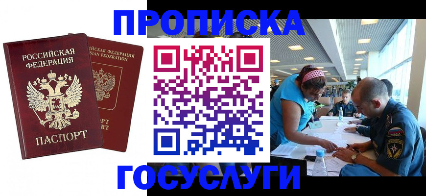 прописка поиск в Апрелевке