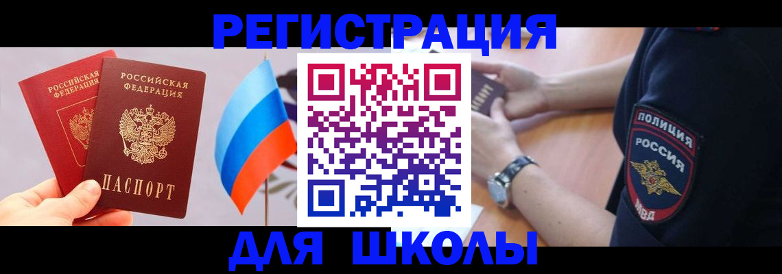 прописка 2025 в Апрелевке