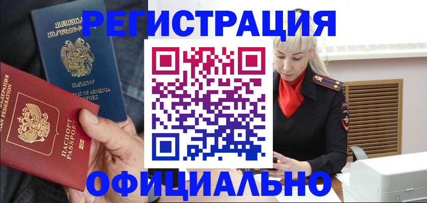 прописка паспорт в Апрелевке
