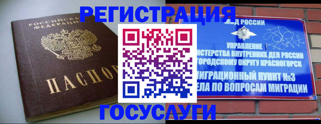 временная прописка в Апрелевке