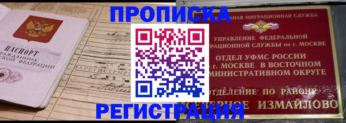 где прописаться в Апрелевке