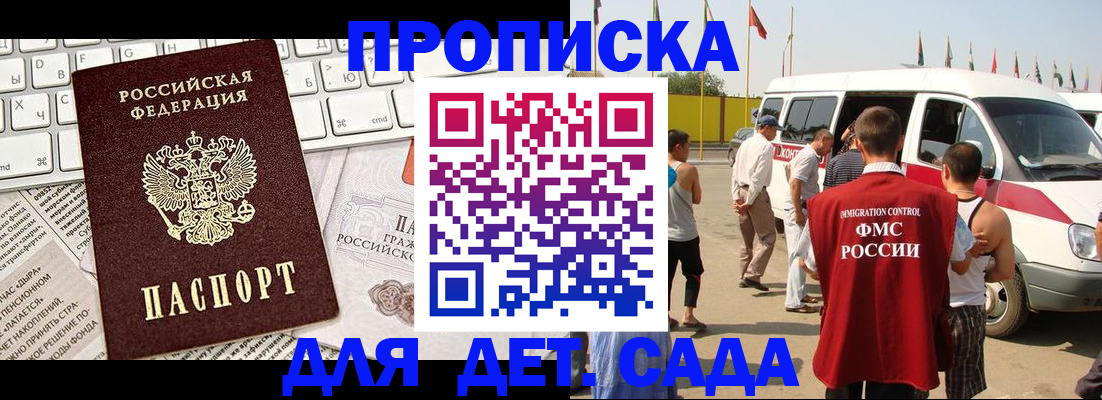 миграционный учет в Апрелевке